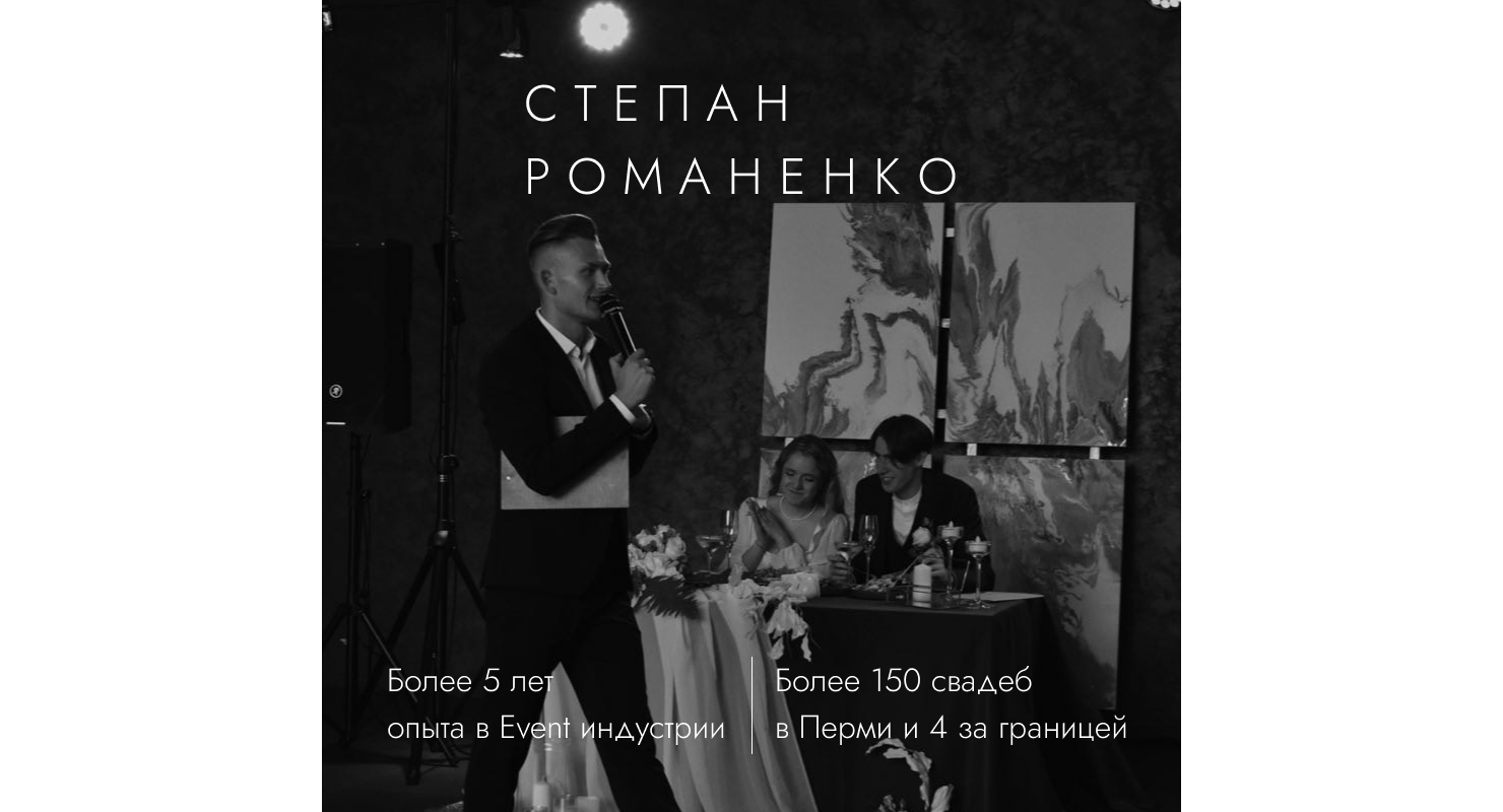 Степан Романенко