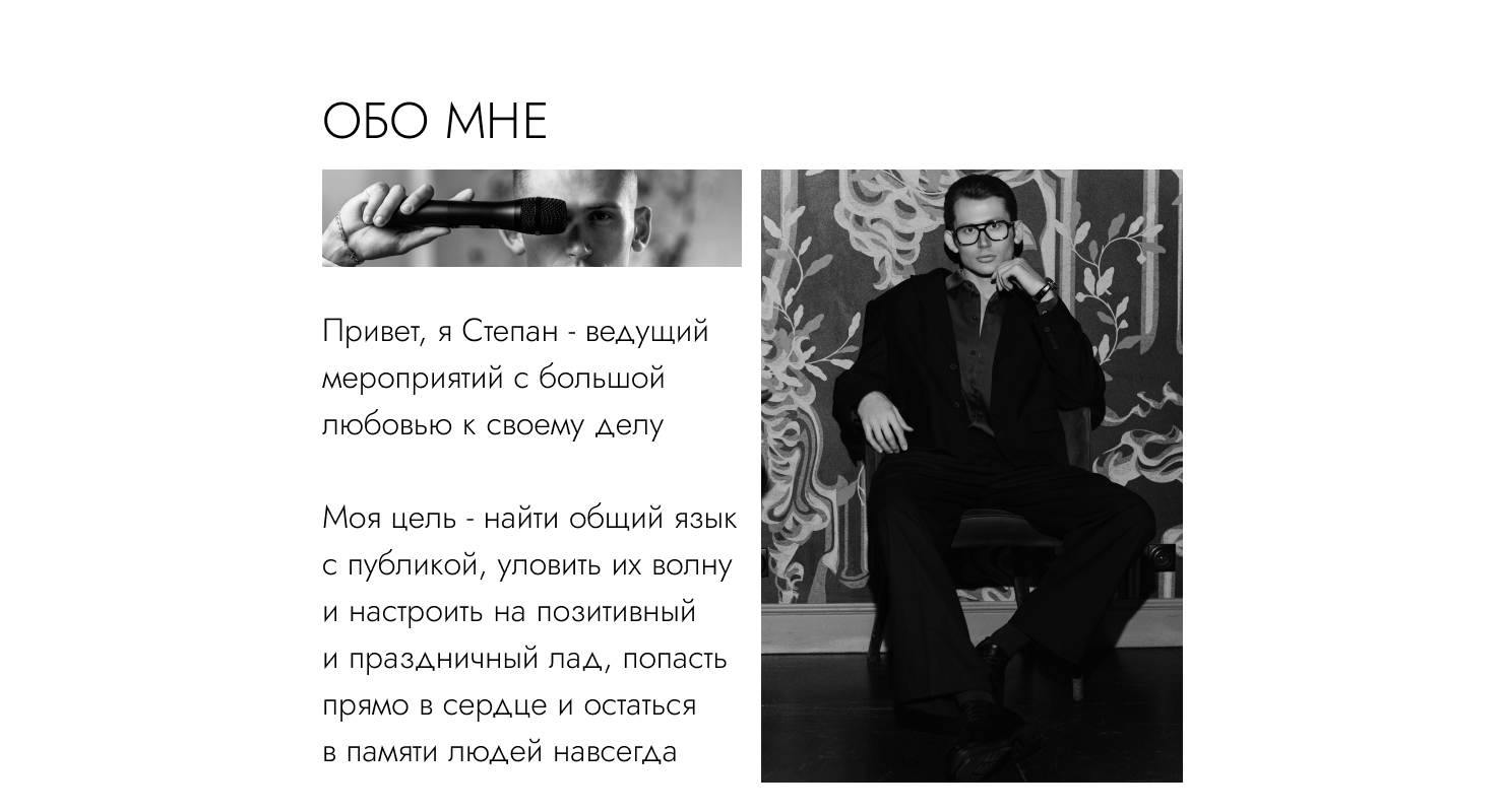 Обо мне