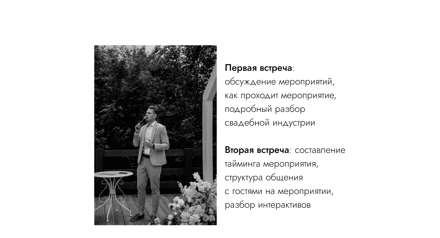Первая и вторая встреча