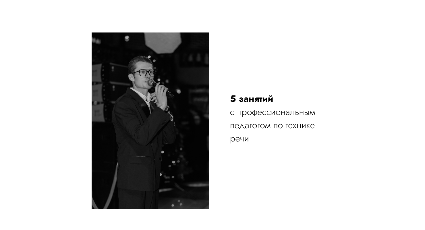 Занятия по технике речи