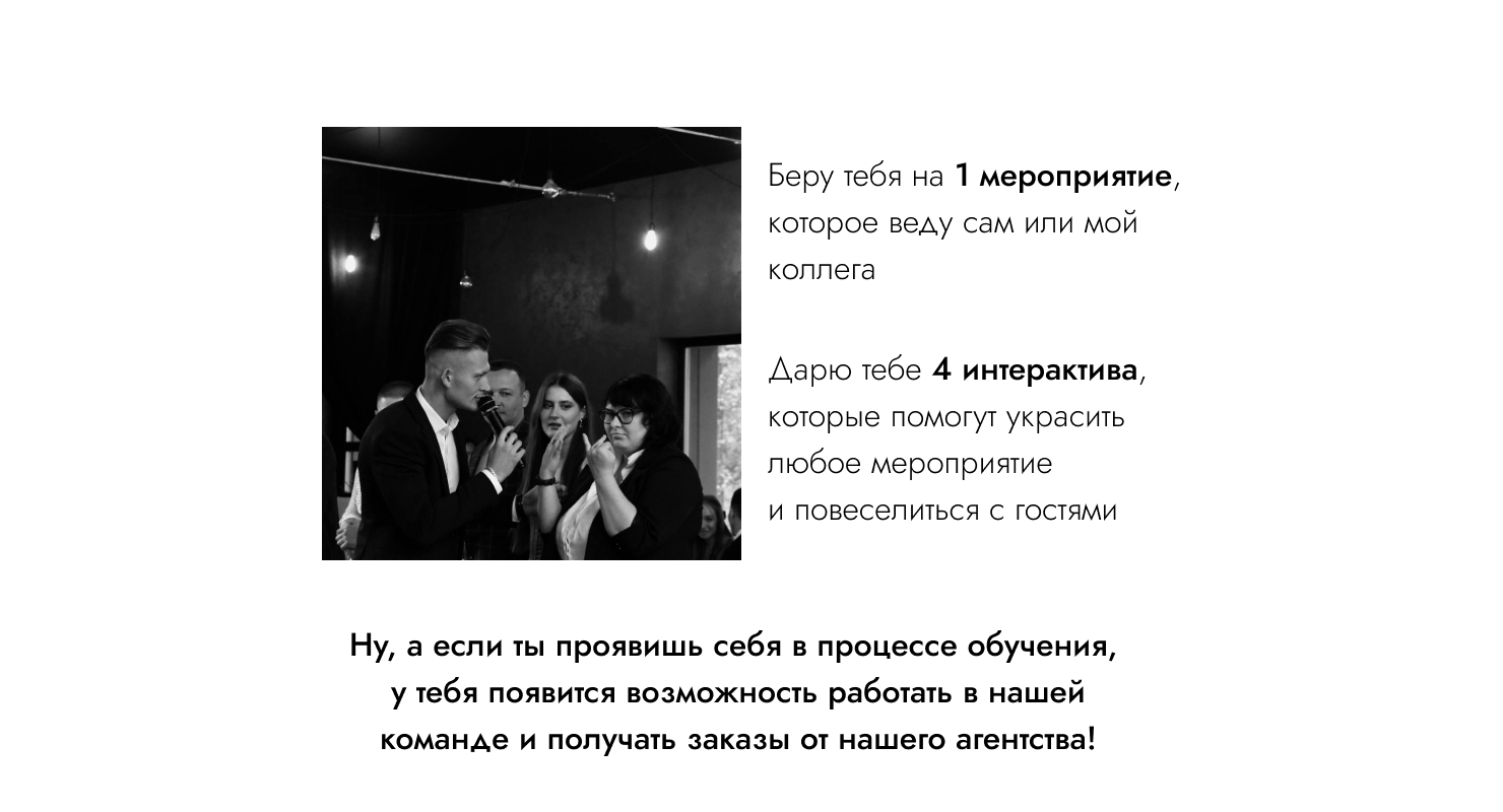 Бонусы обучения